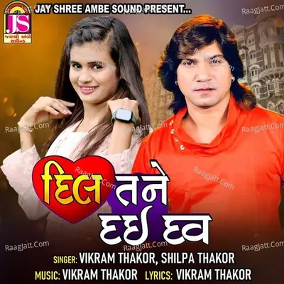 Dil Tane Dai Davu Cover