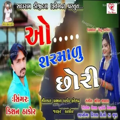 O Sarmalu Chhori
