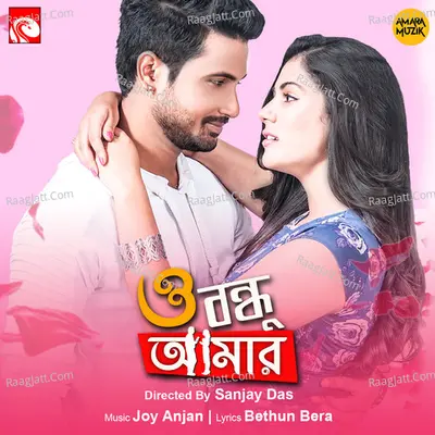 O Bandhu Amar Poster
