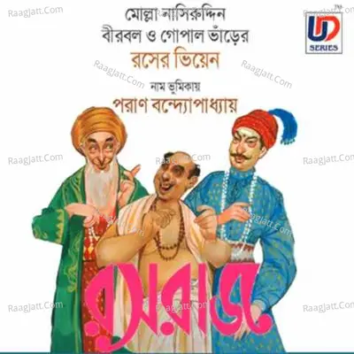 Rasaraj Poster