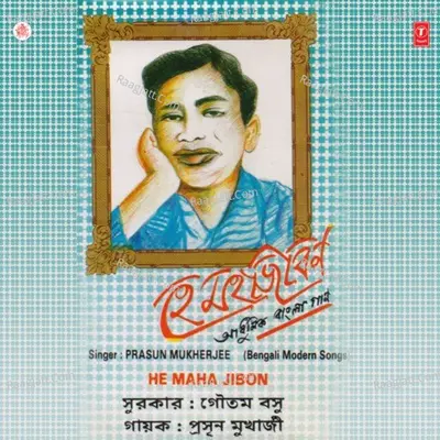 Hey Maha Jibon Poster