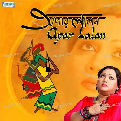 Apar Lalan - Sahaj Ma
