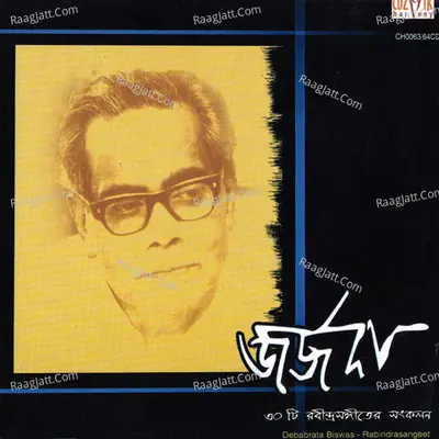 George Daa, Vol. 1 - Debabrata Biswas