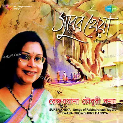 Surer Kheya - Rezwana Chowdhury Bonna Poster