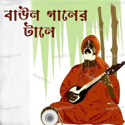 Baul Gaaner Taan E Poster