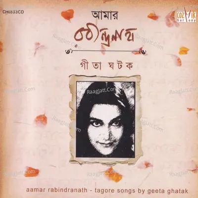 Aamar Rabindranath - Geeta Ghatak