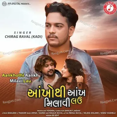 Aankhothi Aankh Milavi Lau