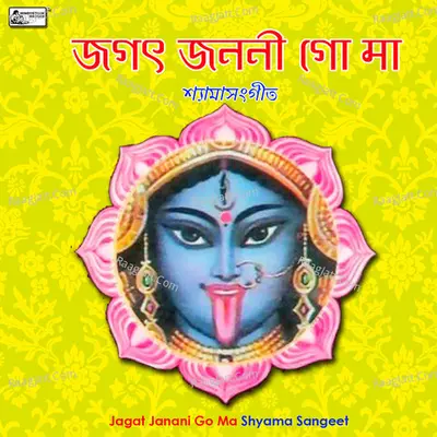 Jagat Janani Go Ma Poster