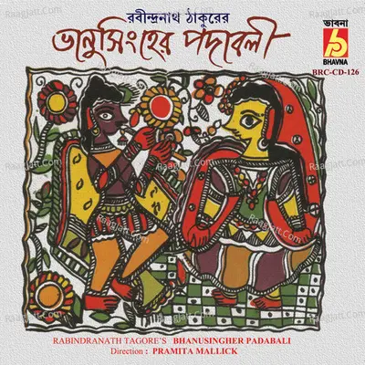 Bhanusingher Padabali - 