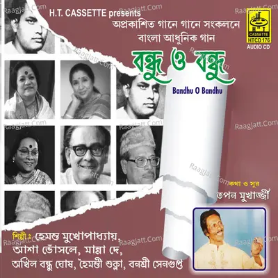 Bandhu O Bandhu Poster