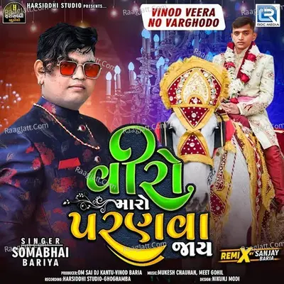 Veero Maaro Paranva Jaay - Somabhai Baria
