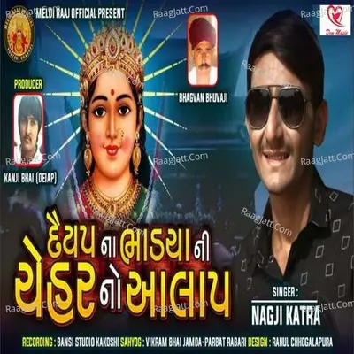 Daiyap Na Bhadiya Ni Chehar Maa No Aalap