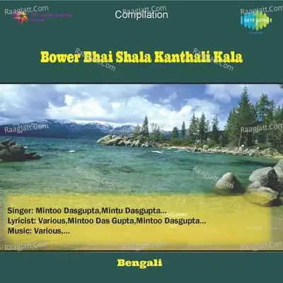 Bower Bhai Shala Kanthali Kala Poster