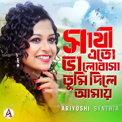 Sathi Ato Valobasa Tumi Dile Amay Cover