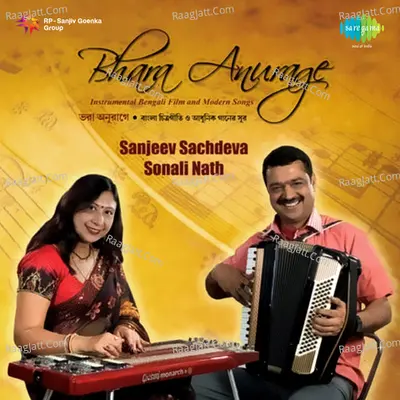 Bhara Anurage Sanjeev Sachdeva Accordion And Sonali Nath Hwaiian Guitar - Sonali Nath