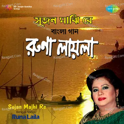 Sujan Majhi Re Runa Laila Poster