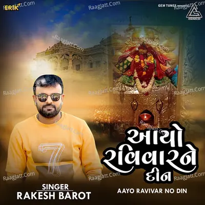 Aayo Ravivar No Din Cover