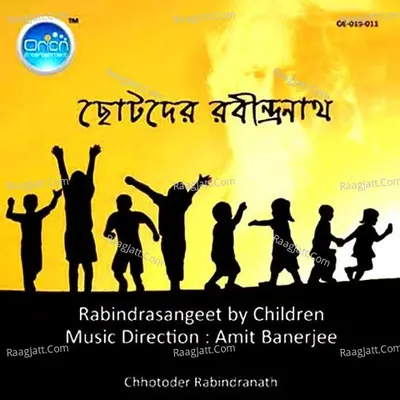 Chhotoder Rabindranath - Children Chorus