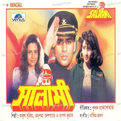 Salaami- Bengali Poster
