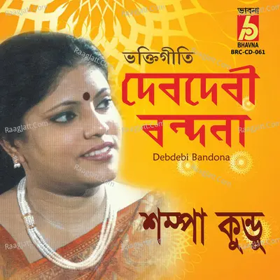 Debdebi Bandona - Sampa Kundu