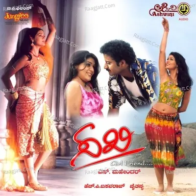 Sakhi - L N Shastri