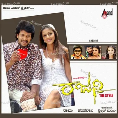 Rajani - Manu