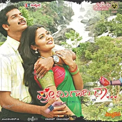 Premigaagina Poster
