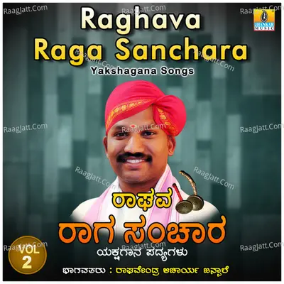 Raghava Raga Sanchara, Vol. 2 - Raghavendra Acharya Jansale