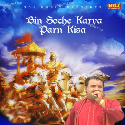 Bin Soche Karya Parn Kisa Cover