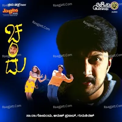 Chandu Poster