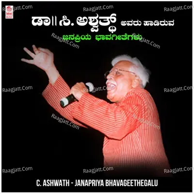 C. Ashwath - Janapriya Bhavageethegalu Poster