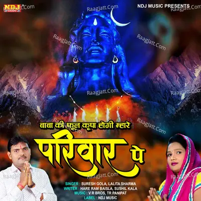 Baba Ki Full Kripa Hogi Mhare Pariwar Pe