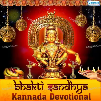 Bhakti Sandhya - Kannada Devotional - Mangala
