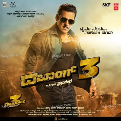 Dabangg 3 - Sajid-Wajid