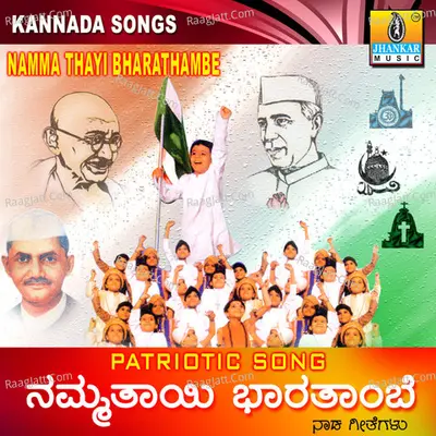 Namma Thayi Bharathambe - G V Atri