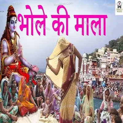 Bhole Ki Mala Cover