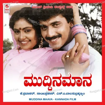 Muddina Maava - Chitra
