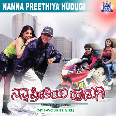 Nanna Preethiya Hudugi (Original Motion Picture Soundtrack) - Sangeeta Katti