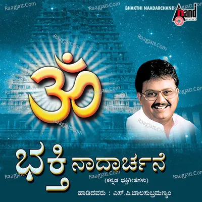 Bhakthi Naadarchane - Kannada Devotional Songs Poster