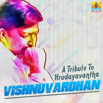 A Tribute to Hrudayavantha Vishnuvardhan - K. S. Chithra