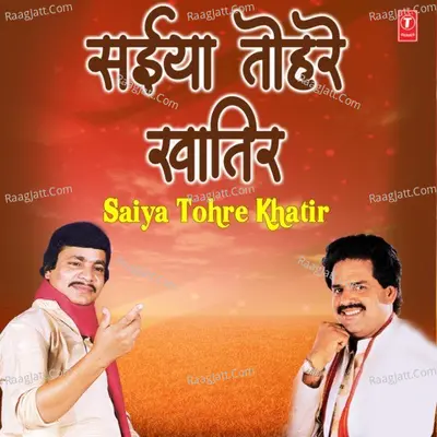 Saiya Tohre Khatir Poster