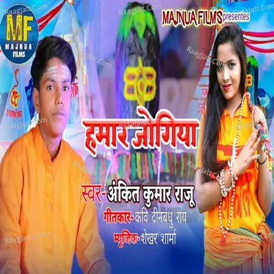 Ankit Kumar Raju Image