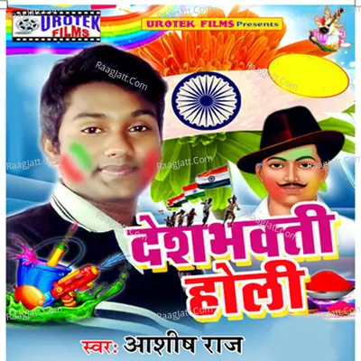 Desh Bhakti Holi Poster