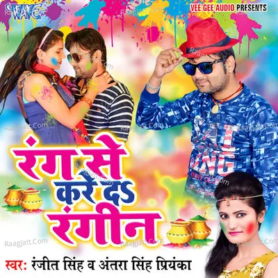 Rang Se Kare Da Rangin - Ranjeet Singh