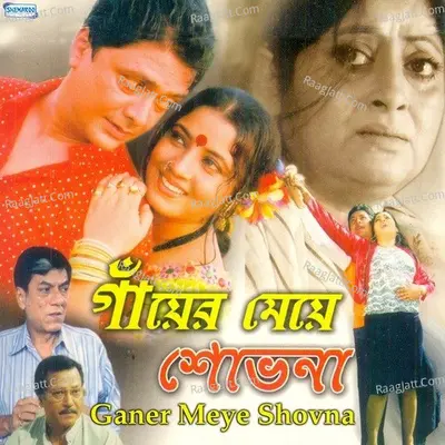 Ganer Meye Shovna Poster