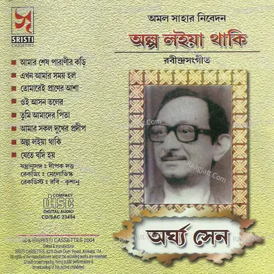 Alpa Laiya Thaki Poster