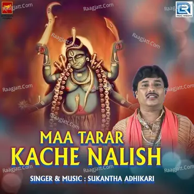 Maa Tarar Kache Nalish Cover