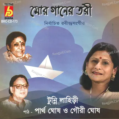 Mor Ganer Tori - 