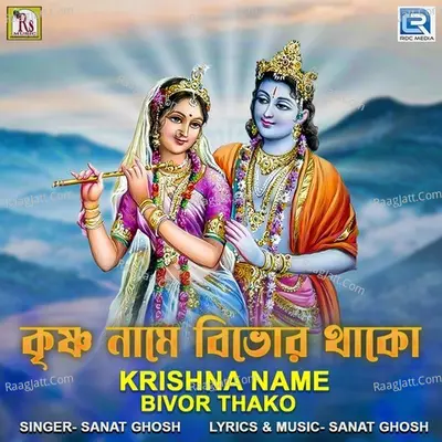 Sanat Ghosh Image