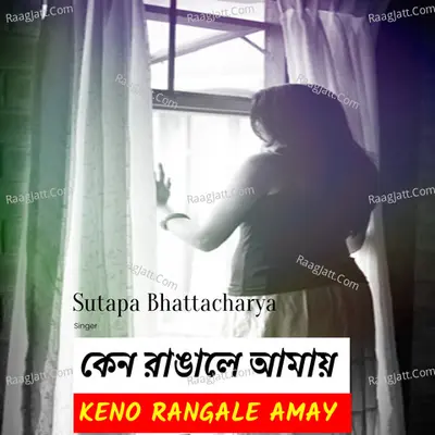 Keno Rangale Amay Cover